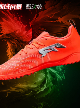 西域风暴彪马FUTURE 9 PLAY大童入门级碎钉TF人草足球鞋108929 01