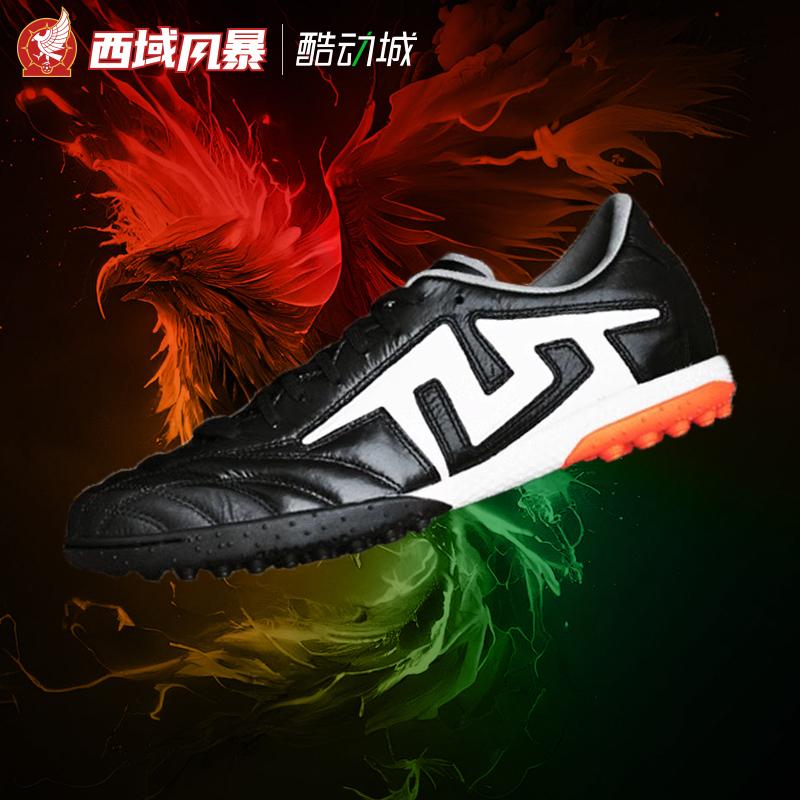 TLSS全袋鼠皮TF人草足球鞋