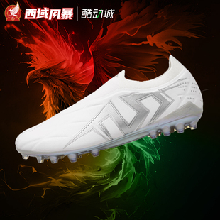 西域风暴TLSS LIBERO AURA628无鞋带MG人草缓震足球鞋LM2510-19