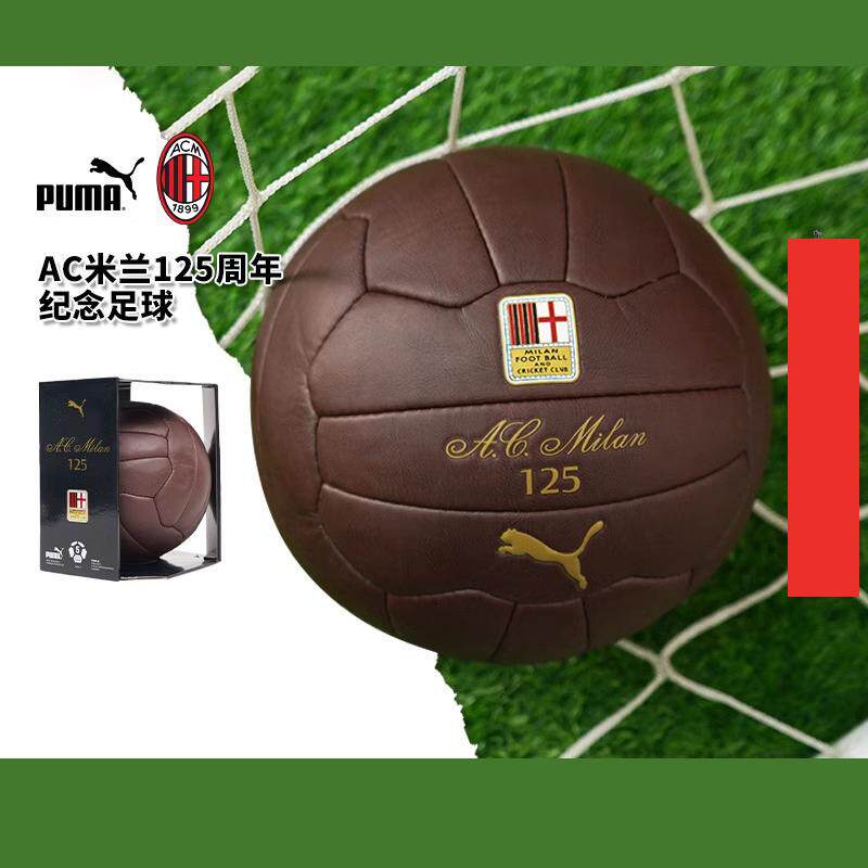 彪马AC米兰礼盒耐磨5号足球