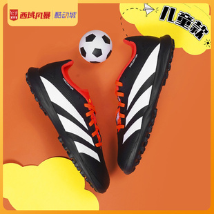 西域风暴阿迪达斯PREDATOR猎鹰LEAGUE中端TF碎钉儿童足球鞋IG5442