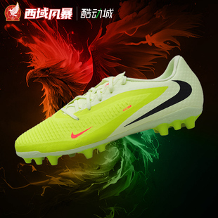 西域风暴 Nike耐克PHANTOM 6中端AG短钉人草足球鞋成人HQ2322-800