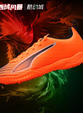 西域风暴彪马ULTRA 6 PLAY TF大童入门级碎钉人草足球鞋108544 03