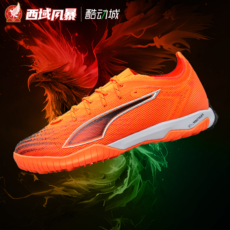彪马TF次高端碎钉人草足球鞋