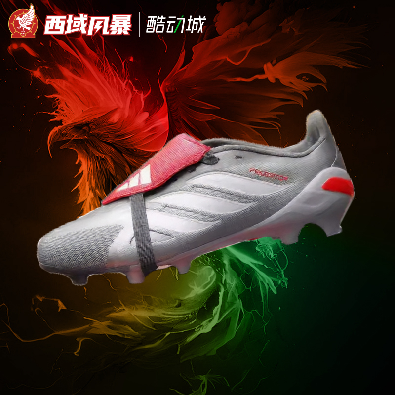 阿迪达斯大鞋舌翻盖FG大童足球鞋
