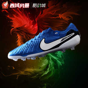 西域风暴 耐克Tiempo 传奇10 Elite AG高端人草足球鞋DV4330-400