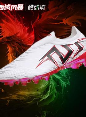 西域风暴TLSS首映LIBERO无鞋带超纤缓震FG真草抗扭足球鞋LF0313