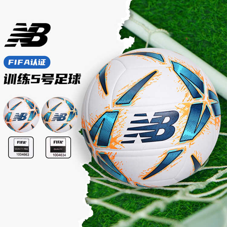 比赛训练5号FIFA认证足球用球