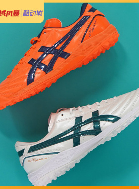 西域风暴 Asics亚瑟士C3全袋鼠皮TF碎钉缓震足球鞋1113A032-A001