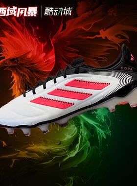 西域风暴阿迪达斯COPA PURE 3 ELITE FG高端牛皮真草足球鞋ID9037