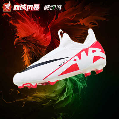 DJ5617-600人草中端足球鞋耐克