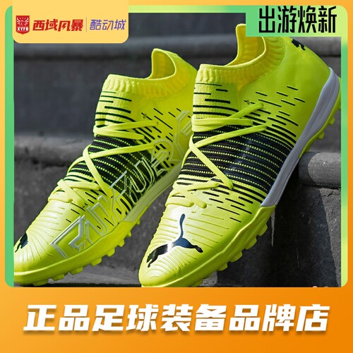 人草足球鞋Puma/彪马足球鞋