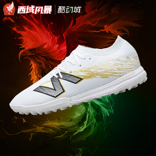西域风暴新百伦FURON ELITE TF V8碎钉人草足球鞋成人SF1TWG8-D