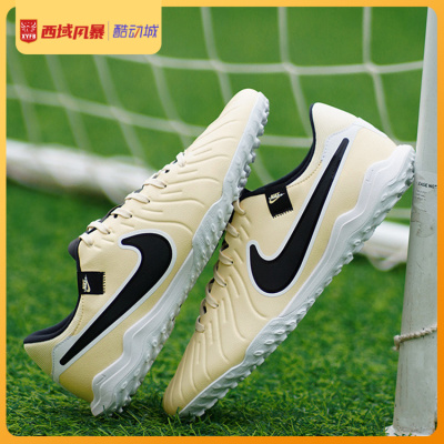 耐克TF中端碎钉人草足球鞋