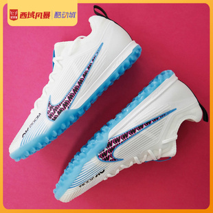 西域风暴耐克刺客15缓震Zoom低帮次顶TF碎钉人草足球鞋DJ5605-146