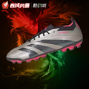 西域风暴 阿迪达斯PREDATOR ELITE AG猎鹰高端人草足球鞋IF6315