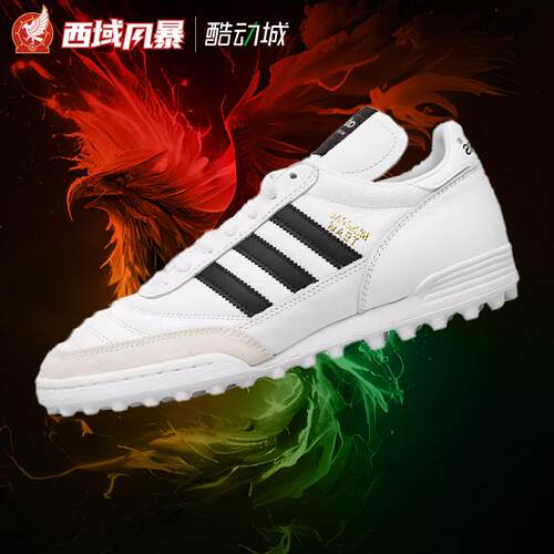 阿迪达斯牛皮碎钉TF人草足球鞋
