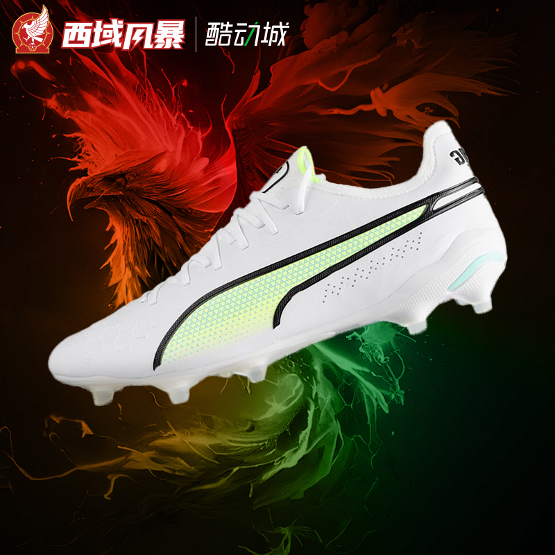 彪马FG/AG高端混钉真草足球鞋