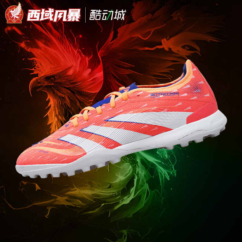 阿迪达斯次高端TF碎钉人草足球鞋