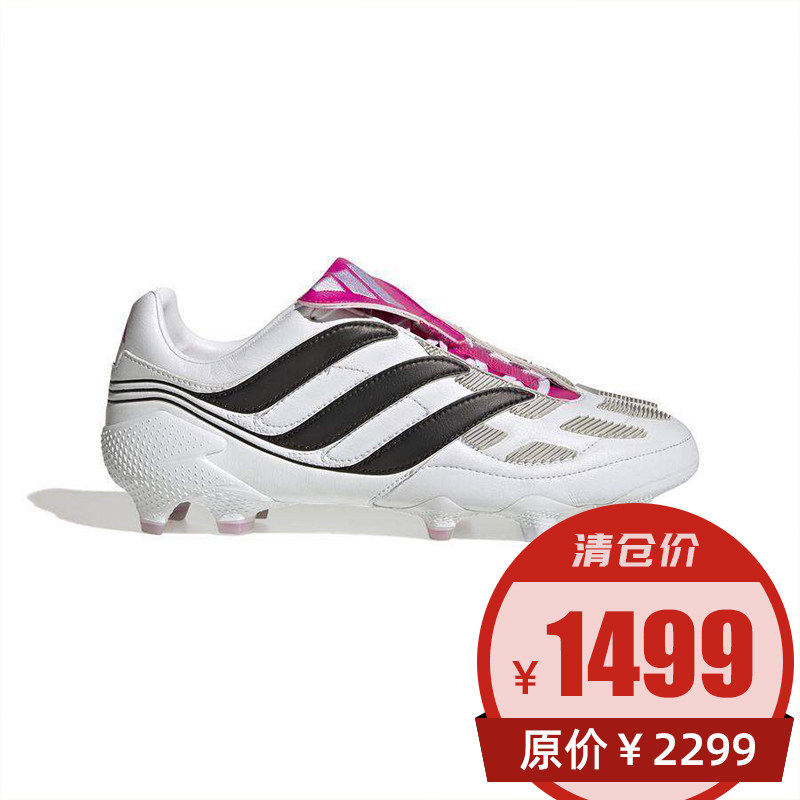 Adidas/阿迪达斯正品Predator FG男子专业运动足球鞋ID6785,运动鞋new,足球鞋,淘宝优惠券,粉丝福利购,淘宝优惠卷