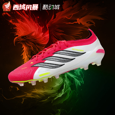 阿迪达斯高端AG人草足球鞋