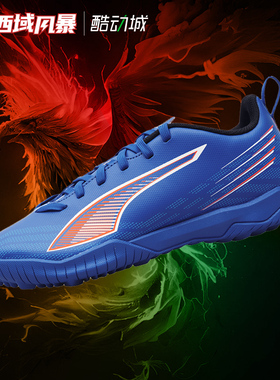 西域风暴彪马ULTRA 6 PLAY TF大童入门级碎钉人草足球鞋108544 01