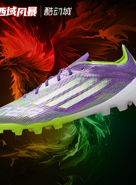 西域风暴 阿迪达斯F50 ELITE 2G/3G AG高端短钉人草足球鞋JH7639