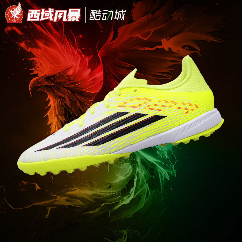 西域风暴Adidas阿迪达斯F50 LEAGUE TF中端碎钉人草足球鞋JR8978,运动鞋new,足球鞋,淘宝优惠券,粉丝福利购,淘宝优惠卷