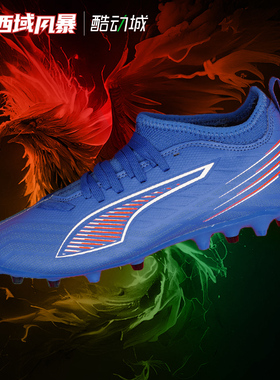 西域风暴 彪马ULTRA 6 MATCH MG大童中端短钉人草足球鞋108520 01