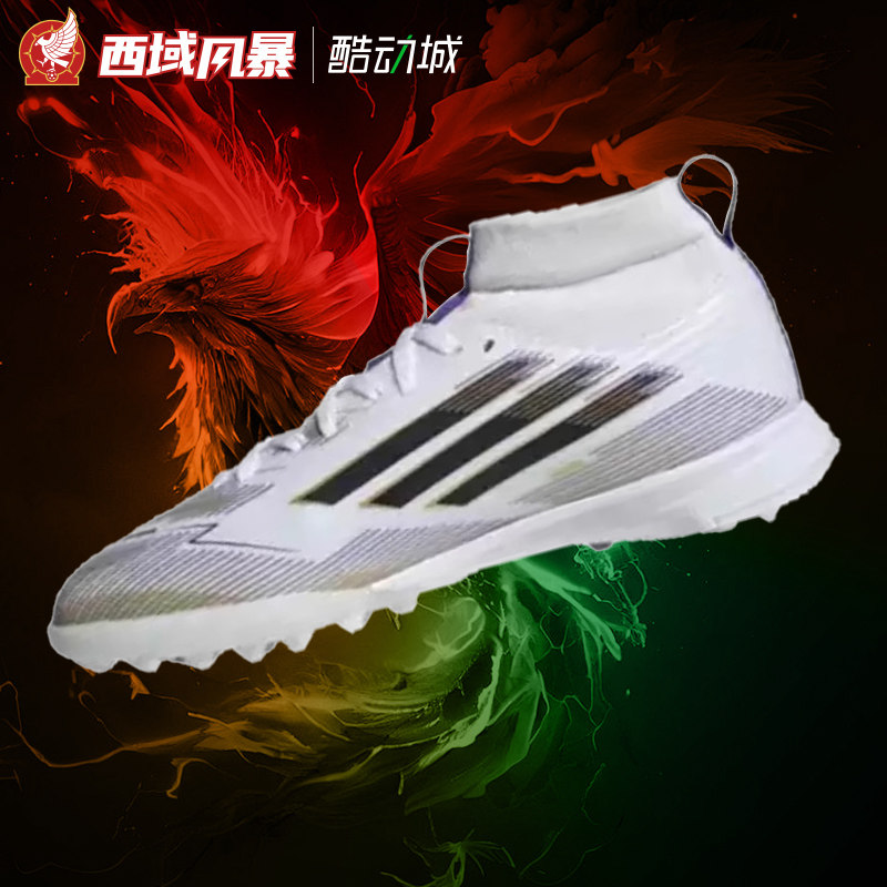 西域风暴Adidas阿迪达斯 F50中端碎钉人草TF女款大童足球鞋JI3550
