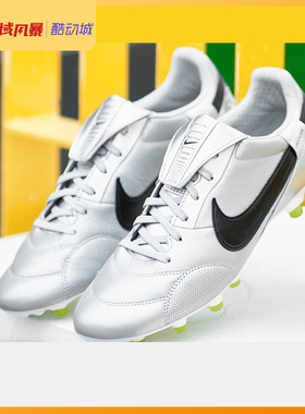西域风暴Nike/耐克Premier 3 FG牛皮天然草足球鞋男AT5889-004