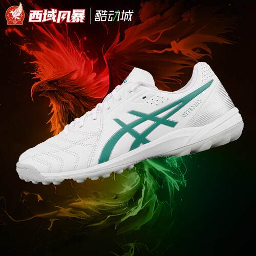 亚瑟士TF人草袋鼠皮2E小C3足球鞋