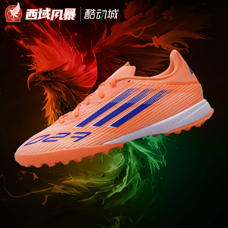 阿迪达斯TF中端碎钉人草足球鞋