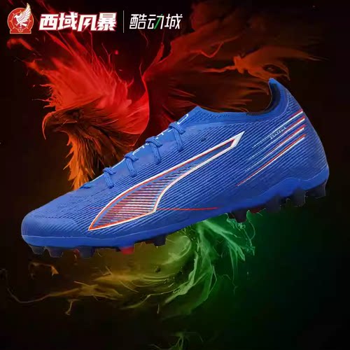 彪马高端MG短钉人草足球鞋