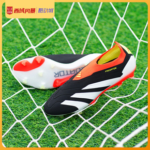 西域风暴 阿迪达斯PREDATOR猎鹰ELITE高端无鞋带FG足球鞋IE1805