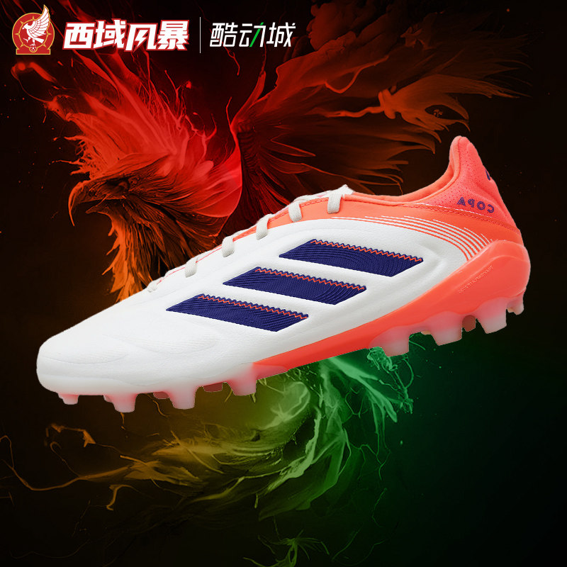 阿迪达斯中端2G/3GAG人草足球鞋
