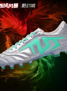 西域风暴TLSS甜点TACTICIAN全袋鼠皮缓震抗扭FG真草足球鞋TF0123