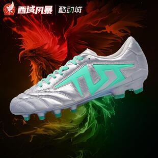 西域风暴TLSS甜点TACTICIAN全袋鼠皮缓震抗扭FG真草足球鞋TF0123