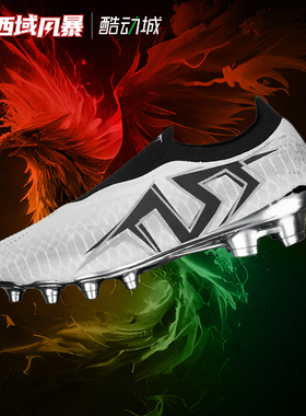 西域风暴TLSS ANAR联名LIBERO无鞋带FG真草缓震抗扭足球鞋LF2509