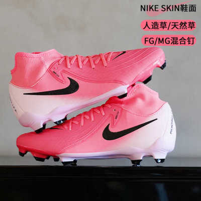 FD6725-600足球鞋耐克中端