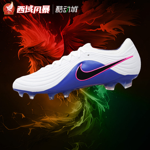 西域风暴耐克传奇11 TIEMPO MAESTRO高端FG长钉足球鞋HQ3157-146