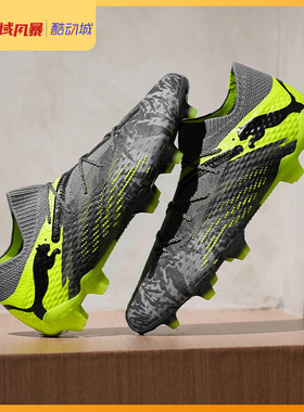 西域风暴彪马FUTURE 7 ULTIMATE FG/AG高端天然草足球鞋107828 01