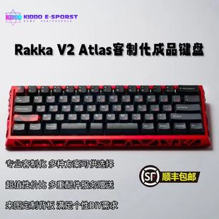 客制化成品键盘全新首发现货 ATLAS键盘PCB8khz回报率 RAKKA60
