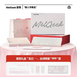 【爱意礼盒·告白】小蜜蜂MADE68Ultra+全铝磁轴键盘情人节礼物