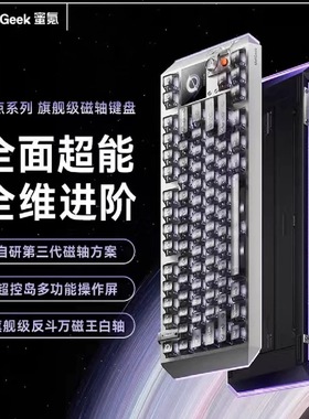 MelGeek蜜氪奇点60Centauri 小蜜蜂奇点80FPS游戏磁轴键盘EVA联名