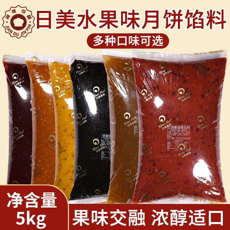 日美精装凤梨果肉馅5KG草莓芒果菠萝凤梨酥糕点水果月饼材料烘焙
