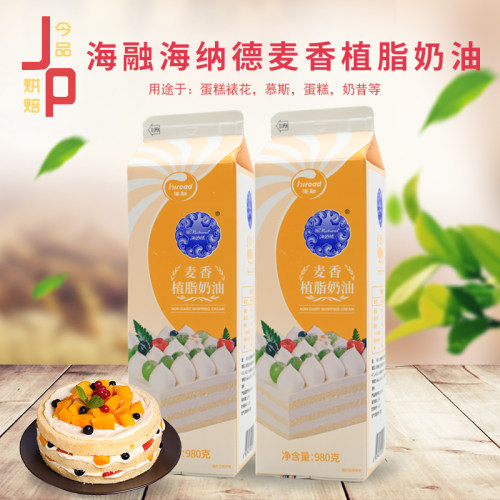 海融海纳德麦香植物性植脂奶油