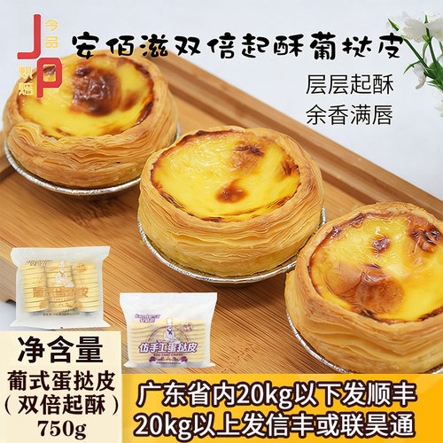 冷冻半成品口感美味新手可做