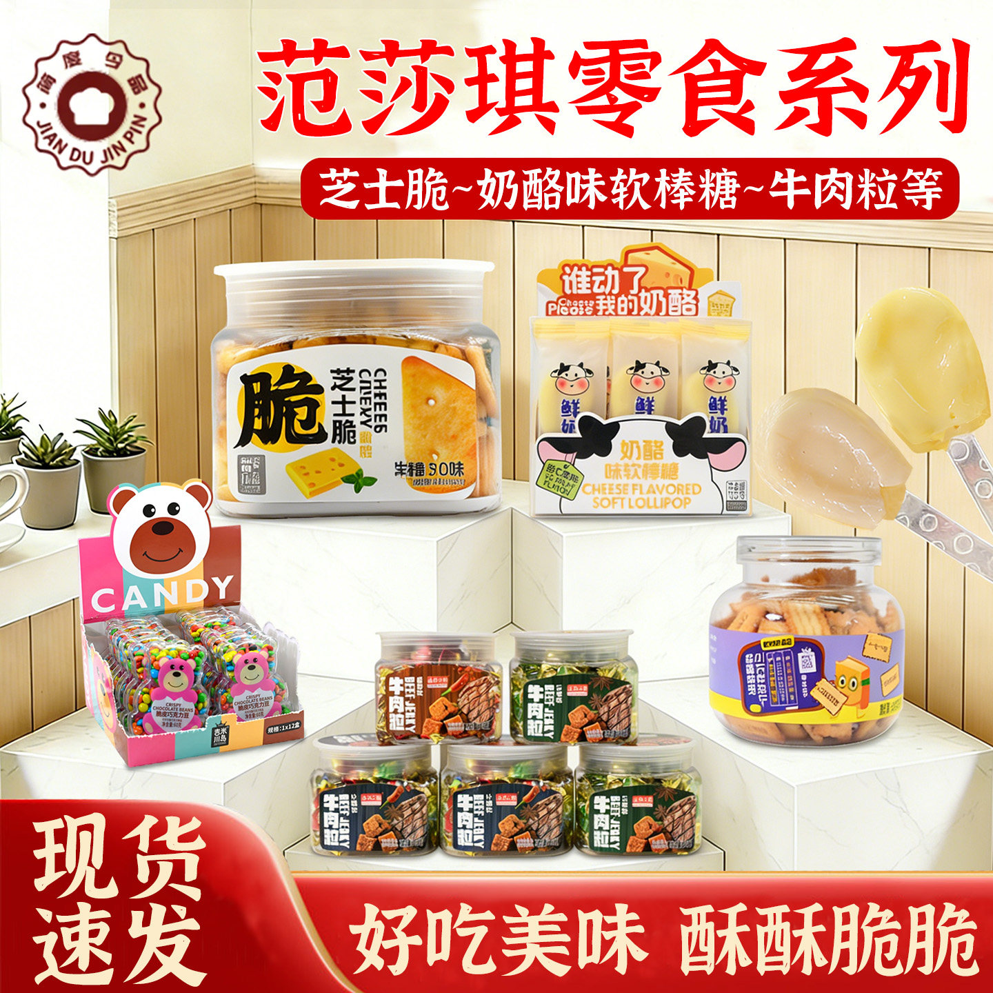 范莎琪儿童零食饼干巧克力豆牛肉粒奶酪棒凤梨酥休闲解馋小吃组合