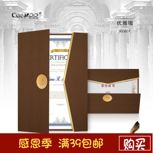 荣誉证书封皮奖状外壳